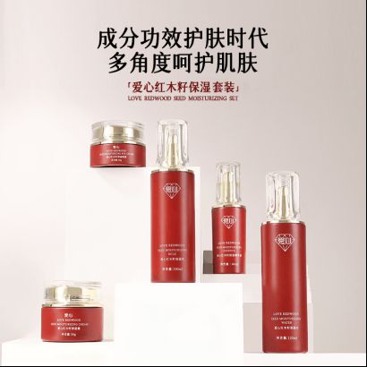 湿乳：如暮春风拂予肌肤细腻滋养不朽情缘版爱心301红木籽保