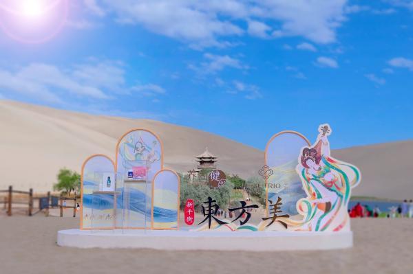 养固健注解“新平衡·东方美”不朽情缘游戏网站千年敦煌邂逅(图2)