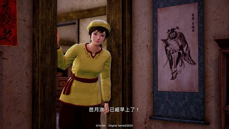 花飘香——《莎木3》评测不朽情缘试玩版人间有情莎(图12)