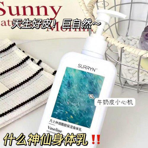 大公认最好用的身体乳榜首控油保湿双！不朽情缘mg网址28岁混油皮实测十(图6)