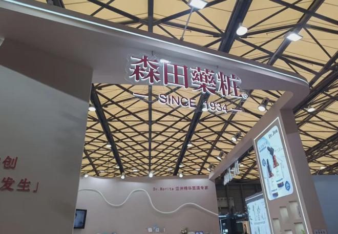 、自然堂等美妆企业亮相美博会！mg不朽情缘网站【现场】家化(图25)