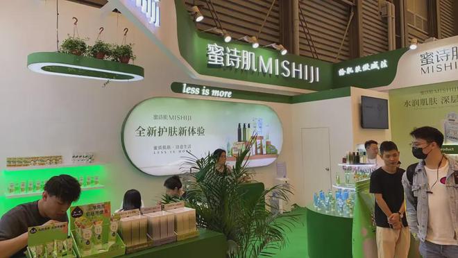 、自然堂等美妆企业亮相美博会！mg不朽情缘网站【现场】家化(图7)