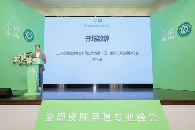 障专业峰会在虹口北外滩成功举办mg不朽情缘游戏试玩全国皮肤屏(图4)