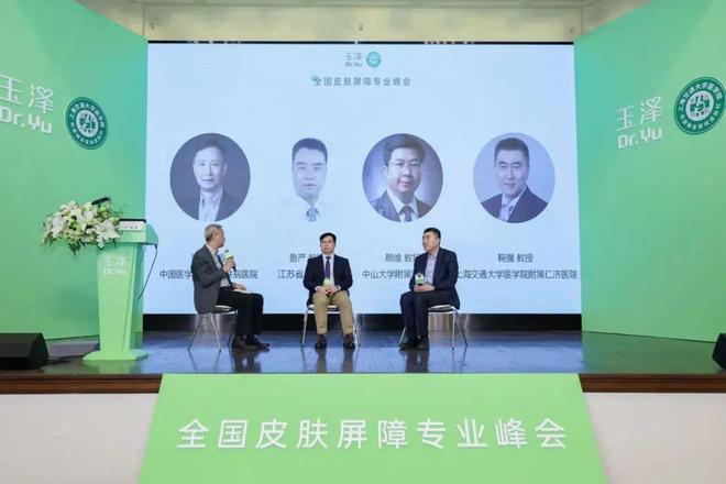 障专业峰会在虹口北外滩成功举办mg不朽情缘游戏试玩全国皮肤屏(图6)