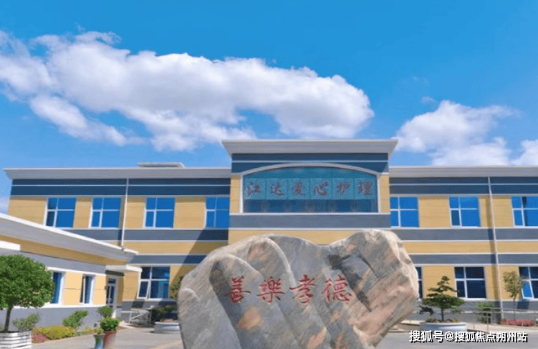 ：北京市朝阳区江达爱心养老院地址价格与服务全览不朽情缘平台登录入口2025年北京养老新趋势(图2)
