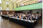 障专业峰会在虹口北外滩成功举办mg不朽情